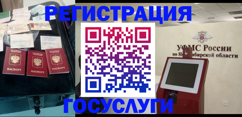 прописка регистрация в Крыму