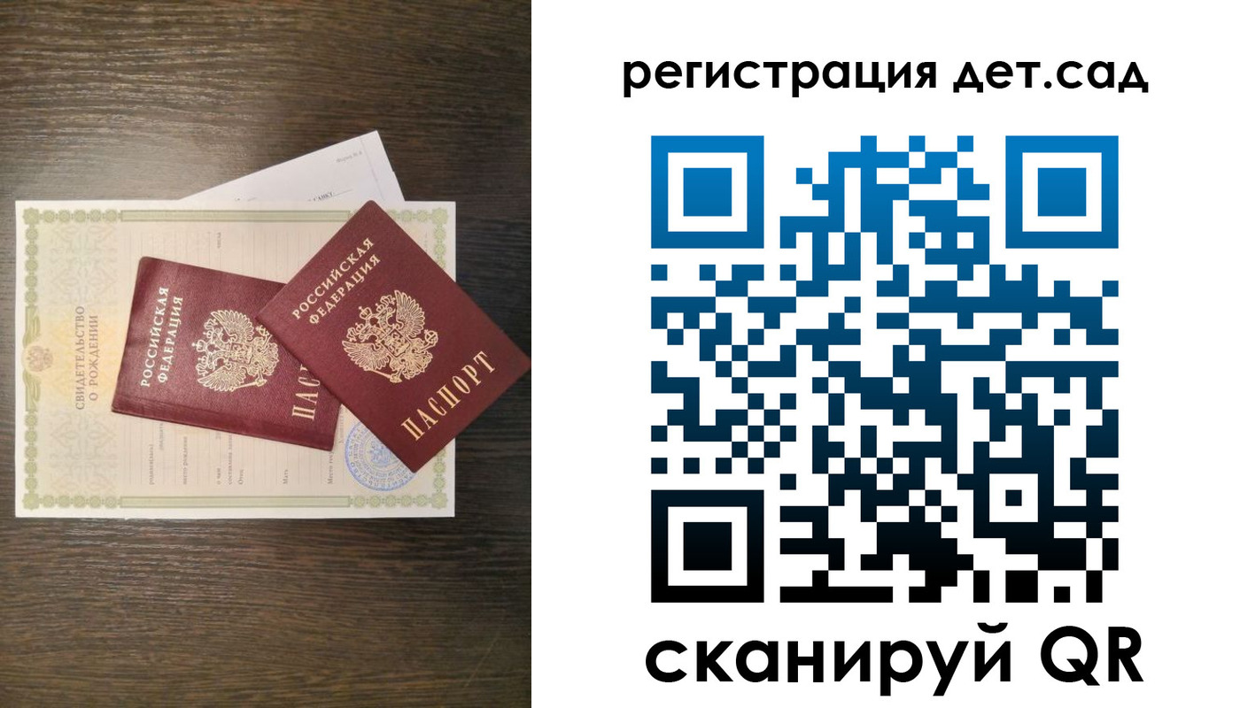 временная регистрация гарантия в Крыму
