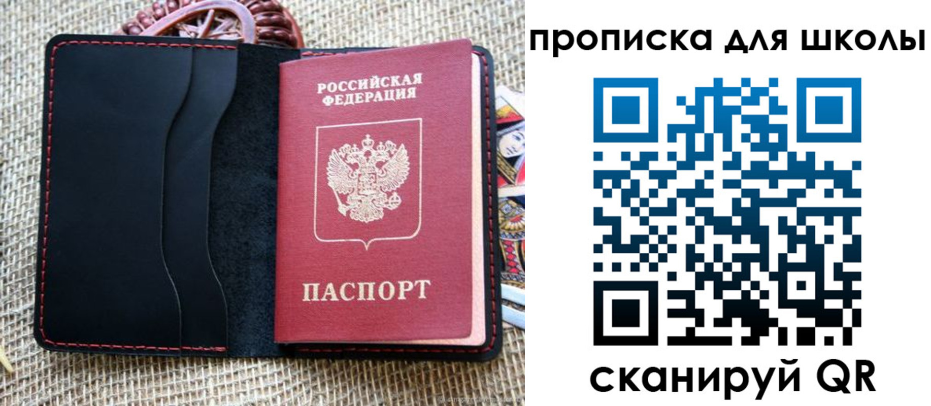 временная регистрация в квартире в Крыму