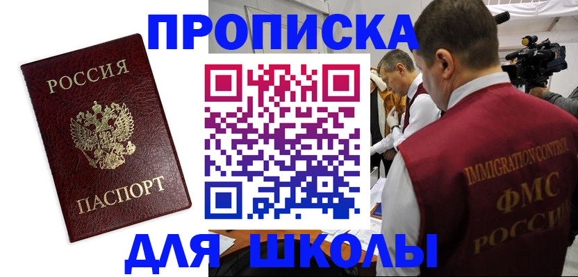 прописка от собственника в Крыму