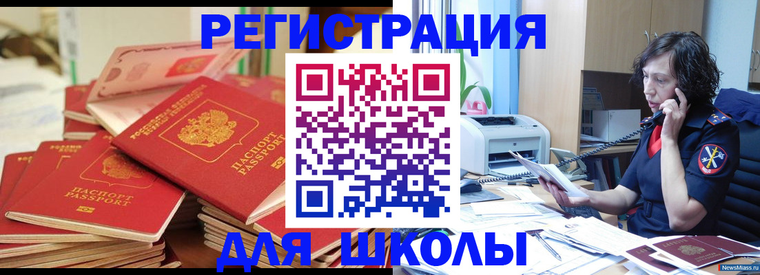 прописка регистрация в Крыму