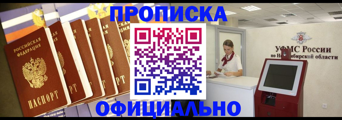 временная регистрация госуслуги в Крыму